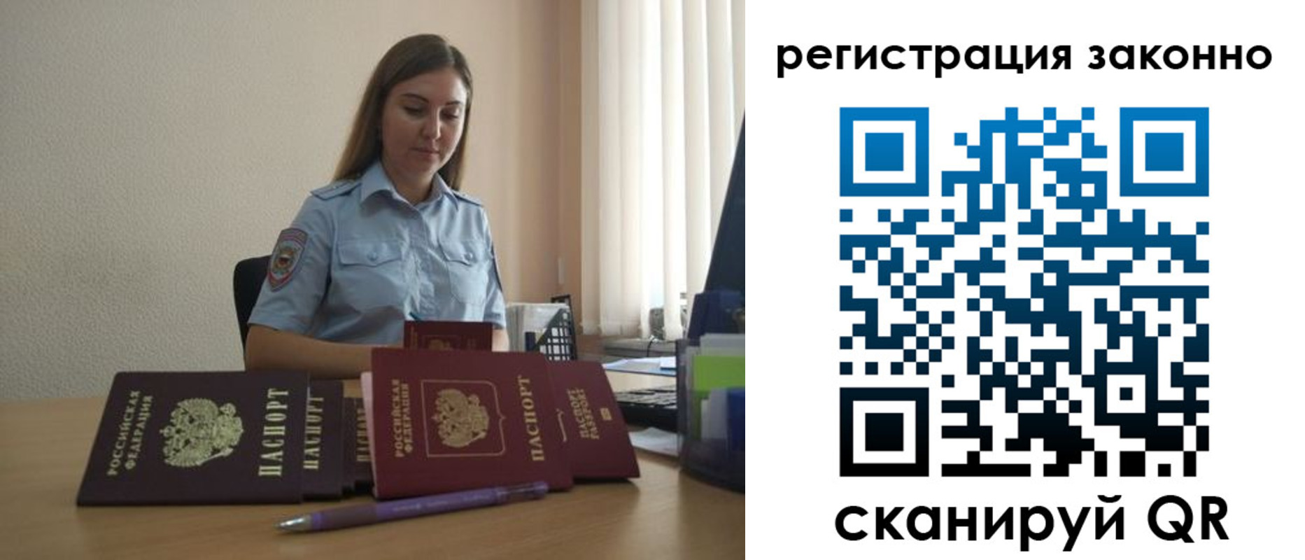 временная регистрация собственник в Комсомольске-на-Амуре