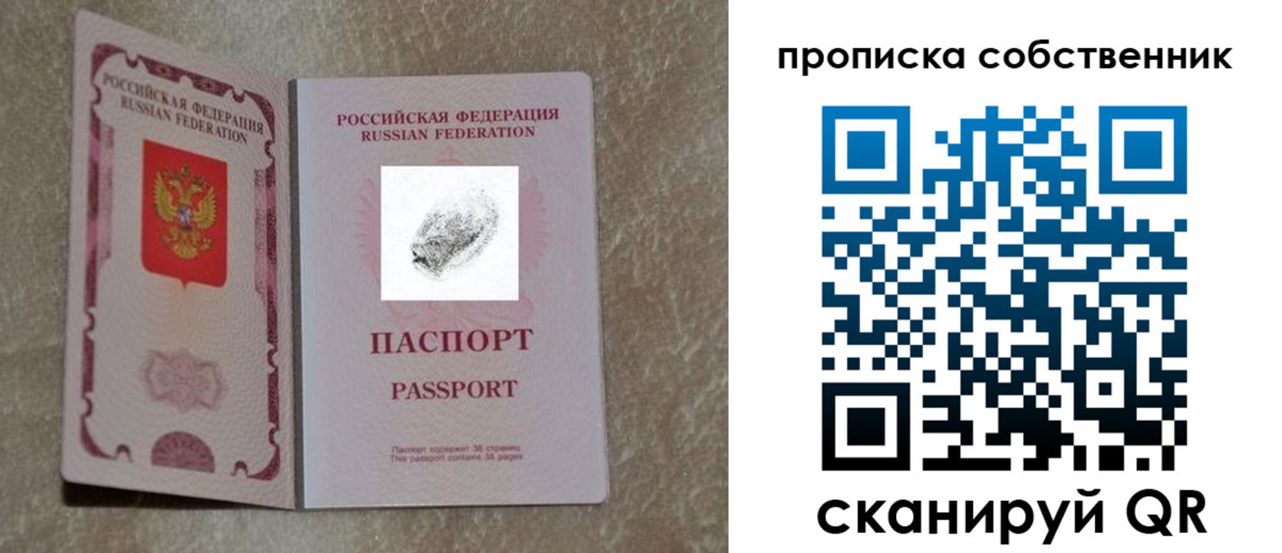 прописка в Комсомольске-на-Амуре