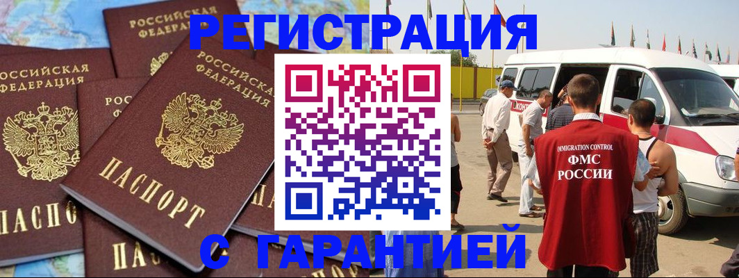 временная регистрация в квартире в Комсомольске-на-Амуре