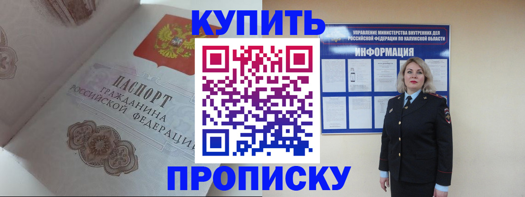 временная регистрация в квартире в Комсомольске-на-Амуре
