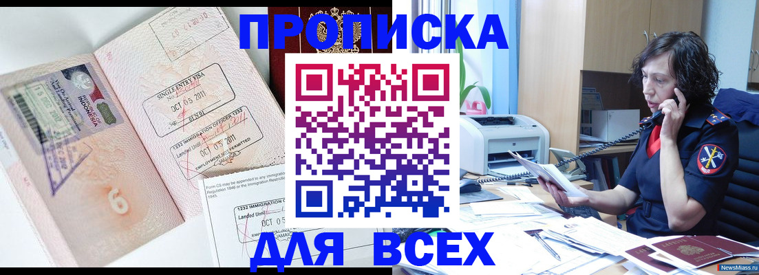 прописка ребенка в Комсомольске-на-Амуре